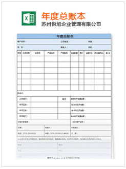 连州记账报税